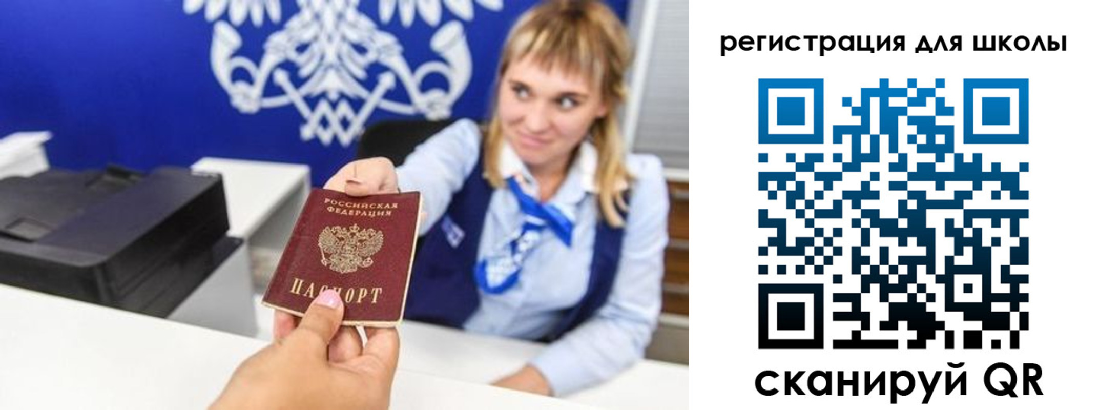 миграционный учет в Благовещенске