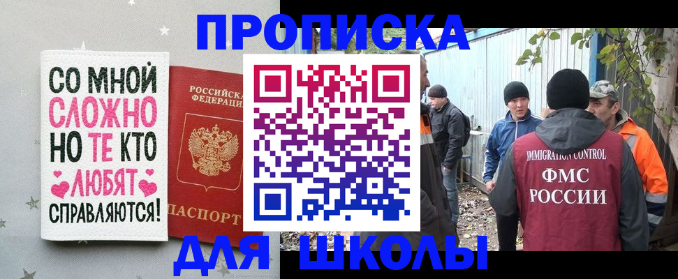 временная регистрация надежно в Благовещенске