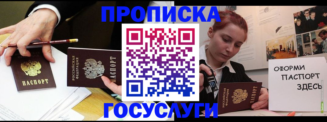 регистрация для школы в Благовещенске