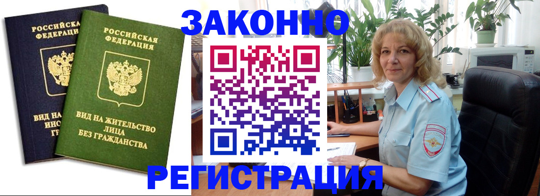 временная регистрация госуслуги в Благовещенске