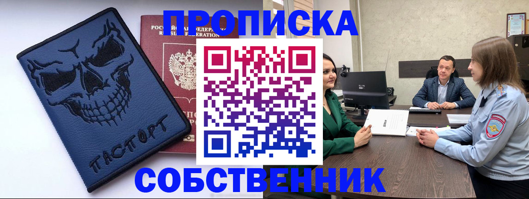 регистрация для школы в Благовещенске